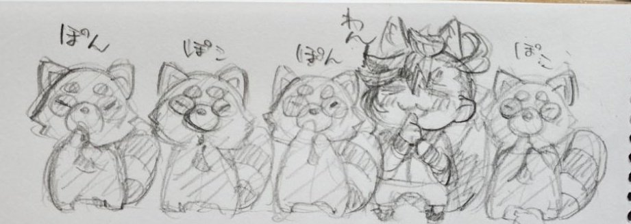 急におじゃまします。 どれが私でしょう!ミオリネさんわかりますか!ってしそうだなって思いました。 かわいいたぬきたちとミオリネさんありがとうございます!