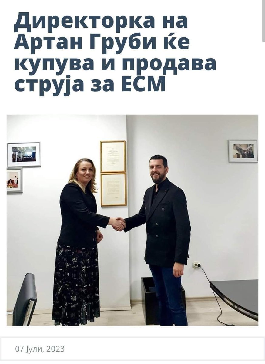 Машала