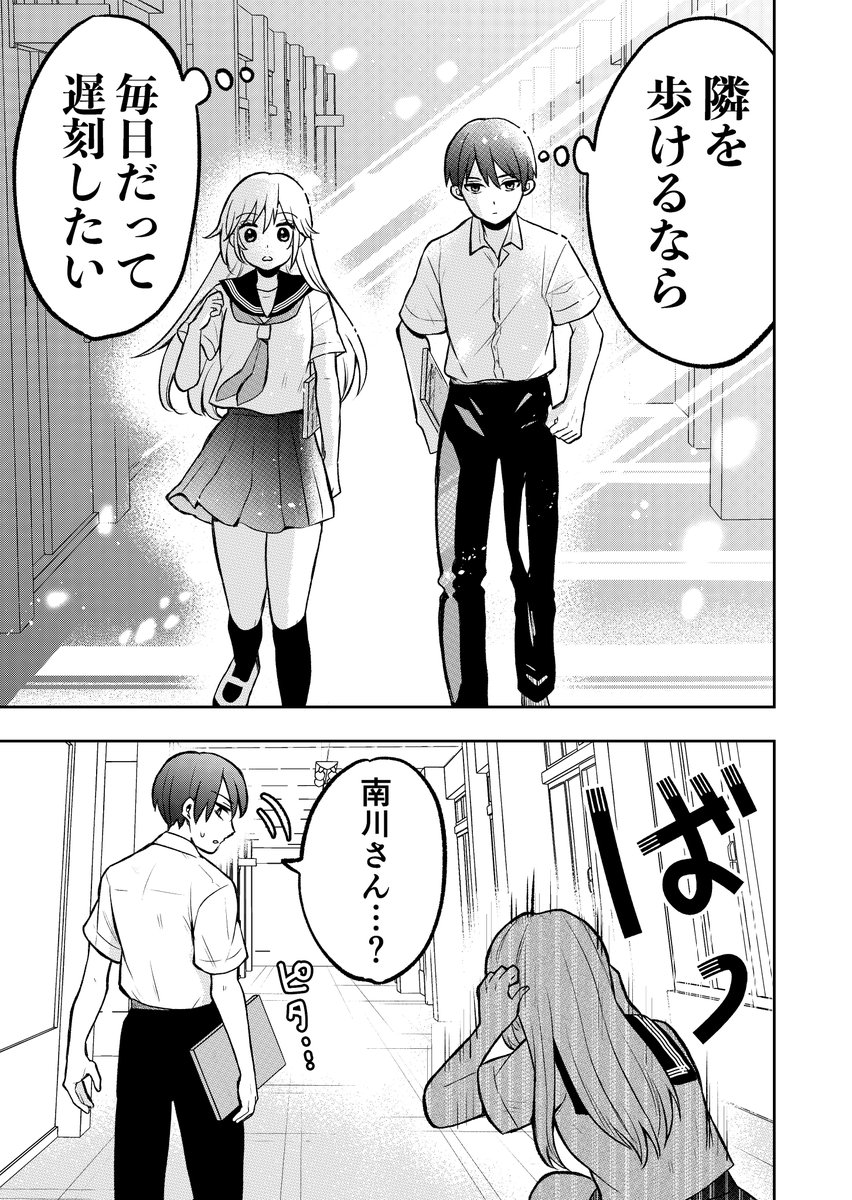 隣の席の男子を黙らせたい女の子の話③(2/3)