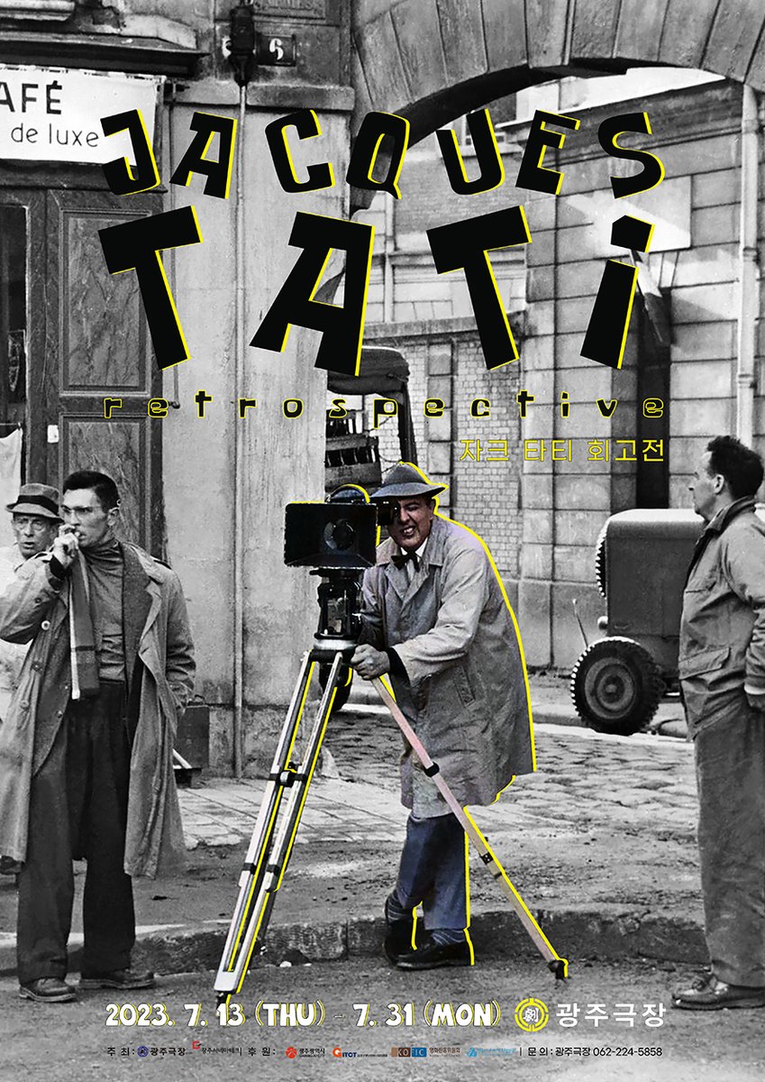 광주극장 tweet media