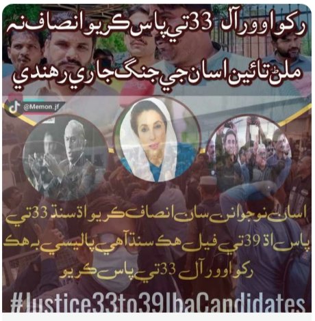 Kamransiyal0987's tweet photo. #OneSindhOnePolicy
نو ھارڊ ايريا نو سافٽ ايريا
اوور آل 33 تي پاس ڪيو
آ حق اسان جو نوٽيفڪيشن https://t.co/tYOQ2Uztp1