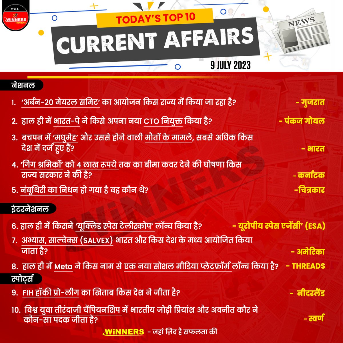 🌍TODAY_CURRENT_AFFAIRS 📰
.
.
.
.
.
.
.
.
#currentaffair #currentaffairs #gk #ssc #upsc #ssccgl
#currentaffairsquiz #currentaffairsinhindi
#generalknowledge #ips #india #facts #exams
#currentaffairslatest #hindifacts
#generalknowledgeindia #upscmotivation #ias #sscchsl