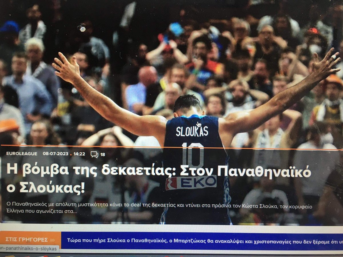DimIsMyName's tweet photo. Χειρότερο και από Σπανούλη ήταν αυτό!
Σλούκας στον Παναθηναϊκό 
#σλουκας #sloukas ☘️☘️☘️ https://t.co/vOpkG5p1Qc