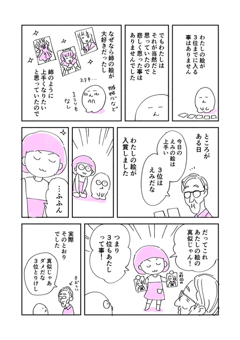 (2/2)
好きなものほどうまく描けないと悔しい。
みなさんはどんな思い出がありますか?
#クリィミーマミ40th 