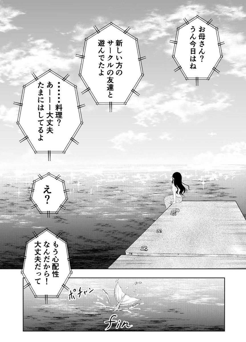 (11/11)〜完〜 