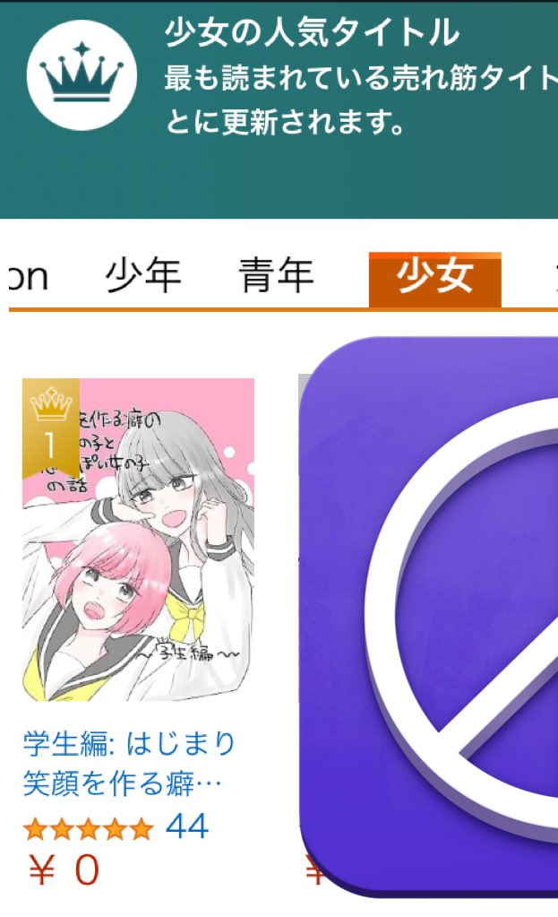 Kindleランキング、一位まで！！！
ありがとうございます🙇✨ https://t.co/mUwHPCDW0N