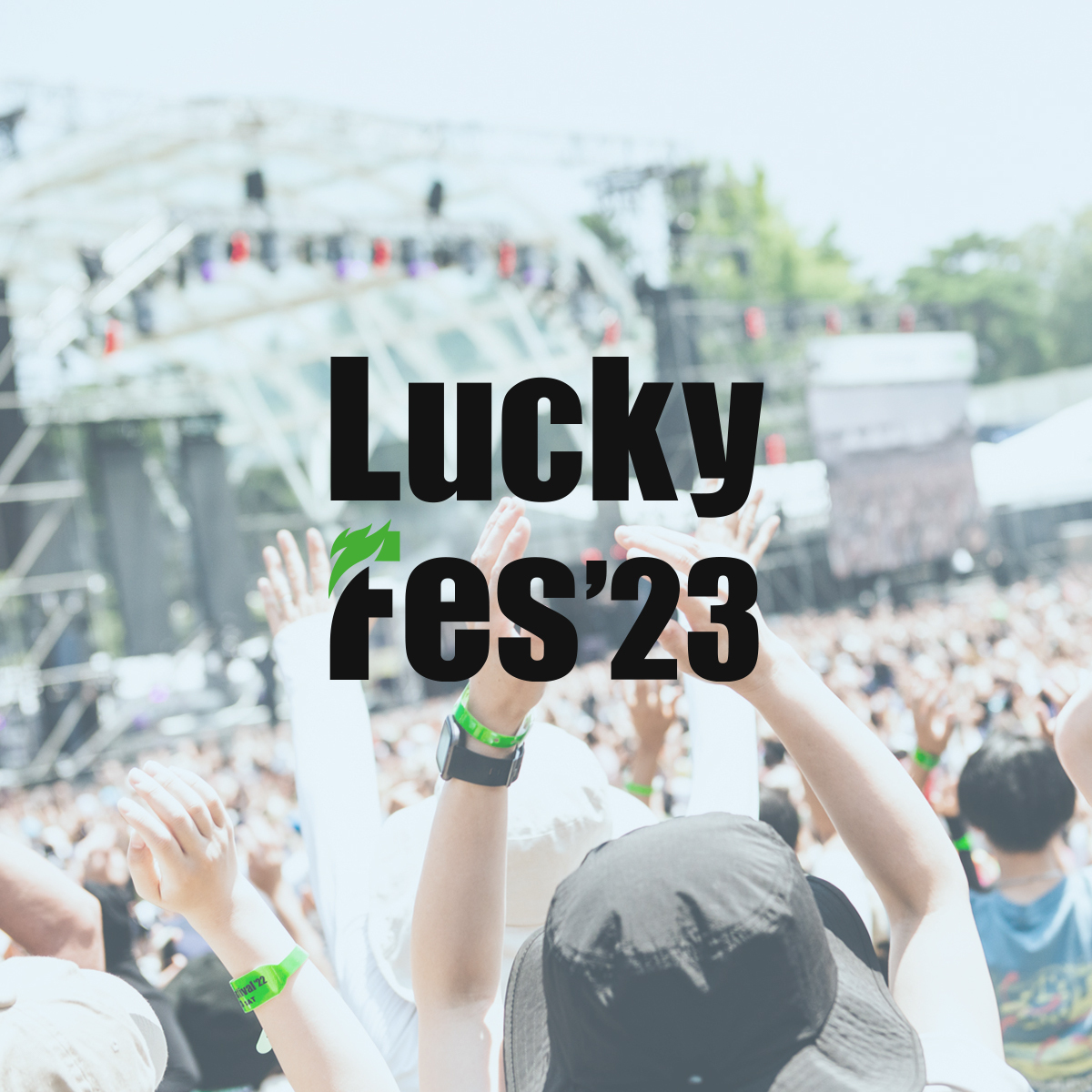 luckyfm_fes's tweet photo. 【📝#LuckyFes 当日準備ガイド】

来週末の今頃はLuckyFes初日…！🎆

そろそろ皆さん準備初めてますか？🤔
フレンズの皆様のために”当日準備ガイド”を用意しました！

✅持ち物
✅服装
✅アクセス
✅マスト事項　等。

ぜひ参考にしてください💁‍♀️
準備から楽しみましょう～🫰
https://t.co/Kh1GRUGq0m https://t.co/mkOKoho4rw