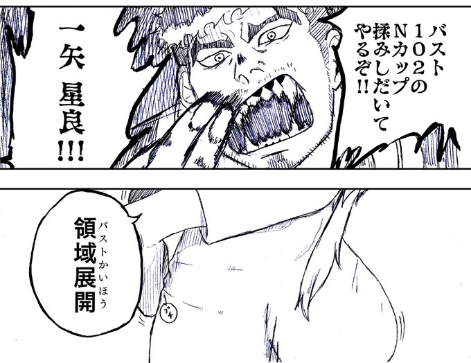 何が起こった…俺の性欲が圧倒されたのか?
何もできん…
何も感じん…
違う
何もかもしている!!
乳を感じる!!
デカすぎていつまでも妄想が完結しない!!
故に何もできん!! 