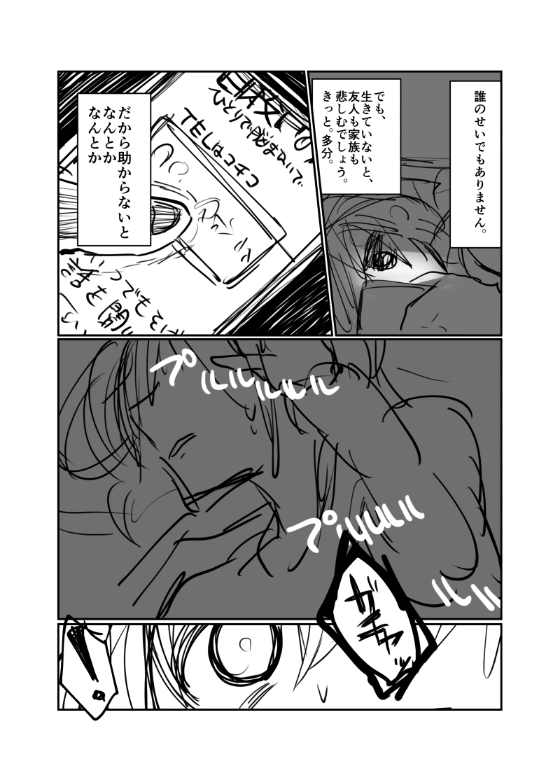 (4/4) 終 