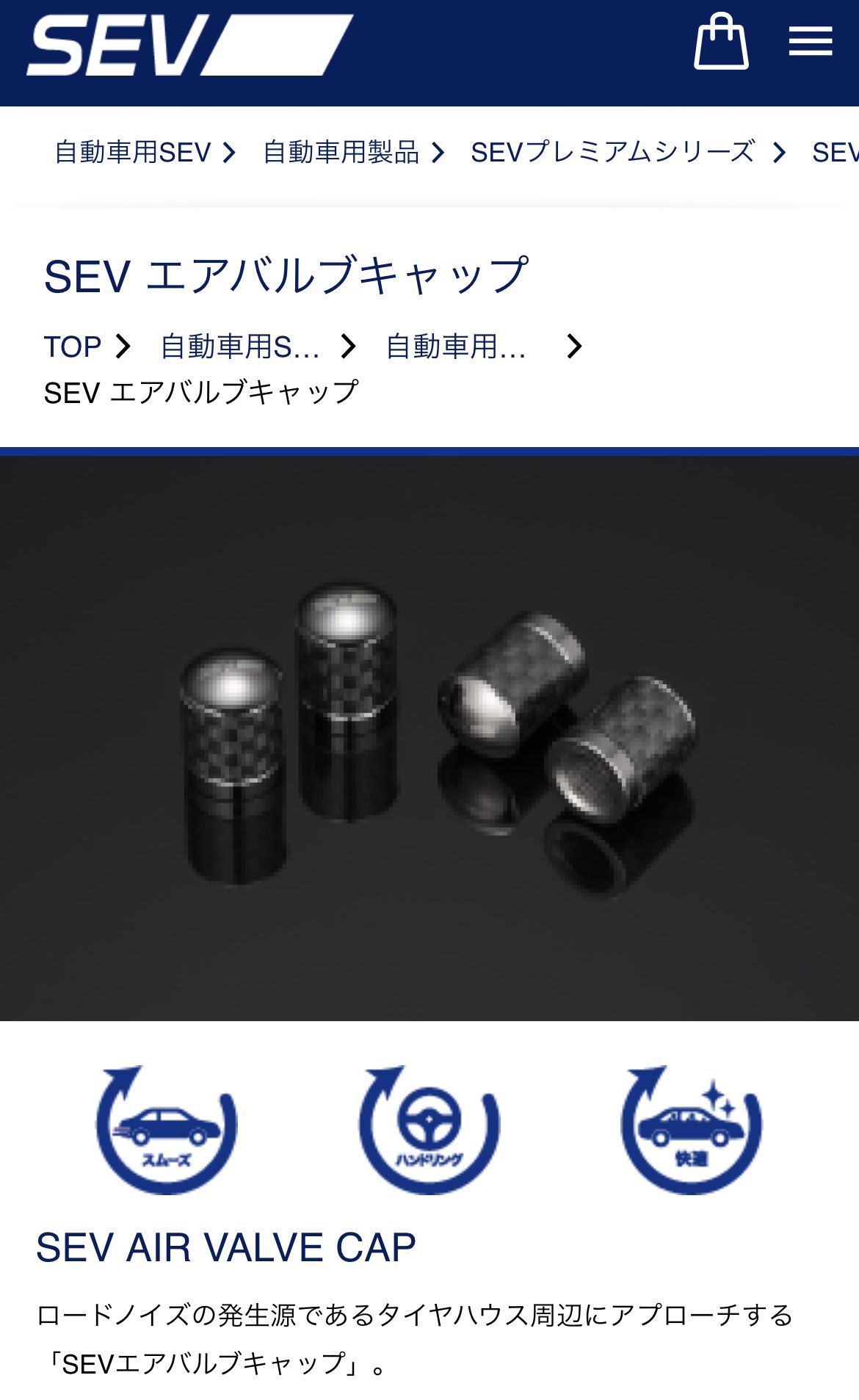 SEV新製品 AIR VALVE CAP セブ エアバルブキャップ送料込み