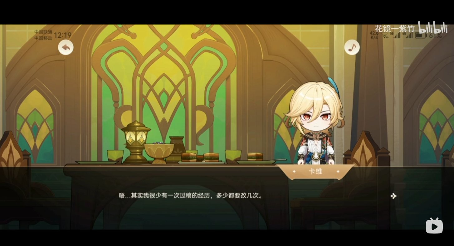 genshin-update-on-twitter-3-kaveh-hmm-actually-i-seldom-have