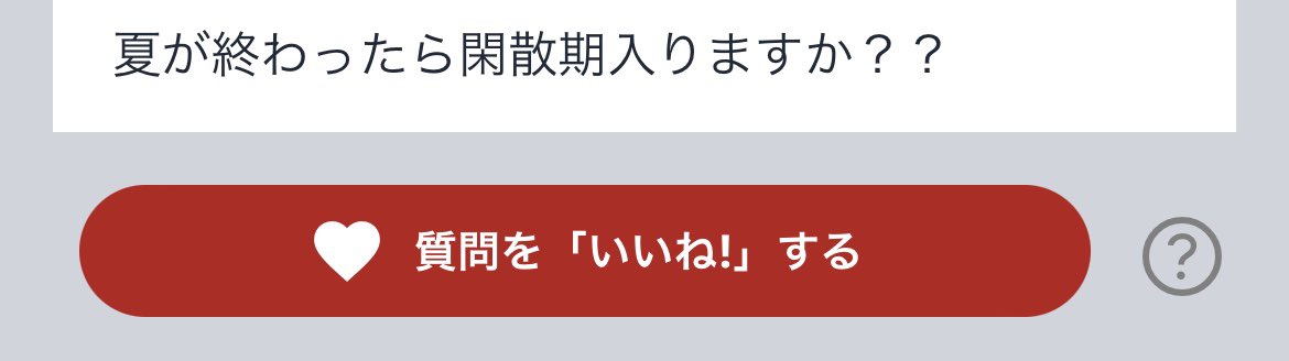 25まで取り置き