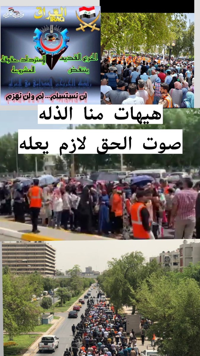 #حقوقنا_خط_احمر
#التعيين_مطلبنا