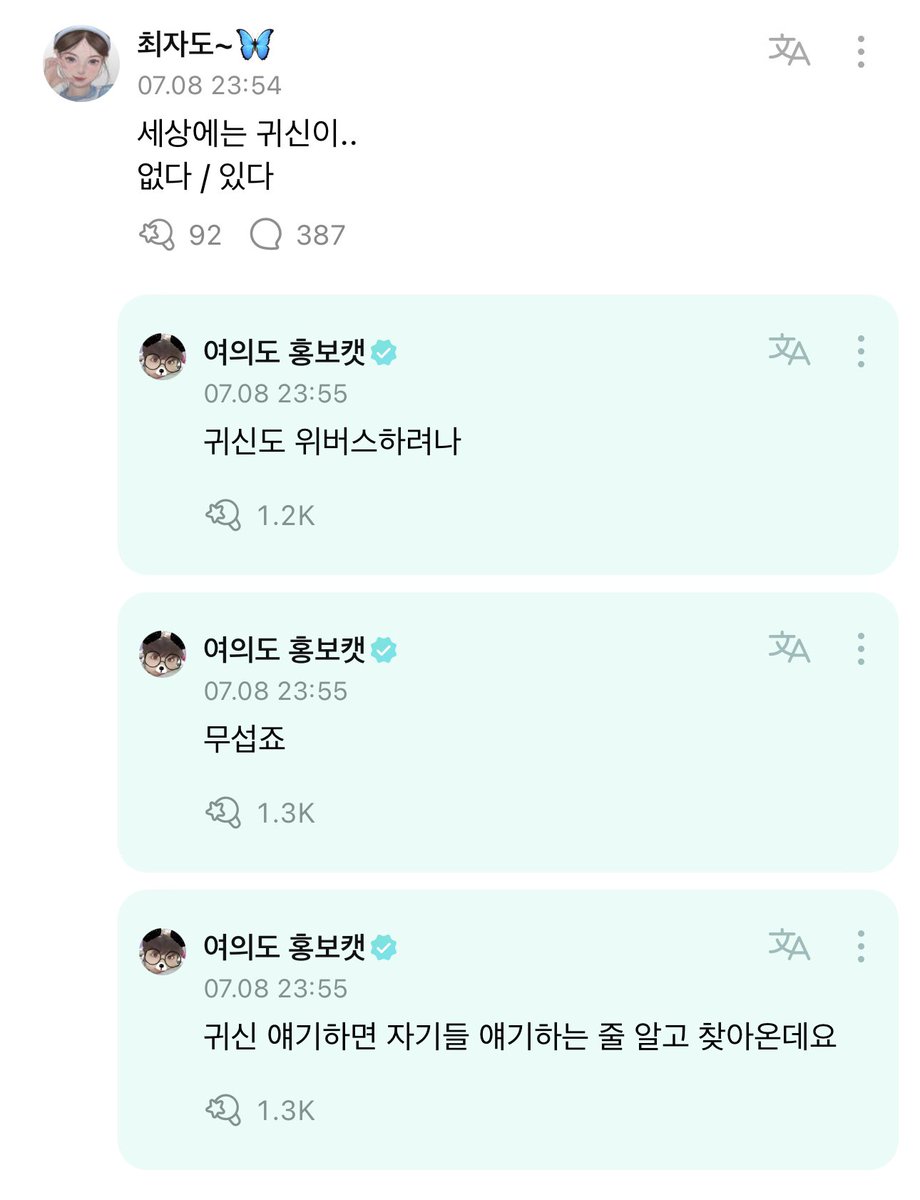 enhypenweverse's tweet photo. [ #정원’s Reply ] 230709

OP: In the world, ghost..
doesn't exist / exists

🐈: I heard that if someone talks about ghosts they'll know and come to you
🐈: It's scary right 
🐈: Do ghosts use Weverse too

@ENHYPEN_members @ENHYPEN #ENHYPEN #엔하이픈 #JUNGWON https://t.co/5CLBClTR7K