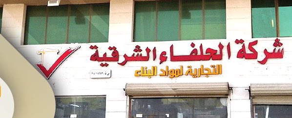 وظيفة

• ادارة ومتابعة متجر الكتروني
• المام في مجال مواد البناء
• الأولوية للسعودي لايهم العمر
• يشترط التفرغ التام ( تأمينات ) ودوام مكتبي
• مقر الشركة في مدينة الدمام
• ارسل معلوماتك على رقم المبيعات في متجر الحلفاء