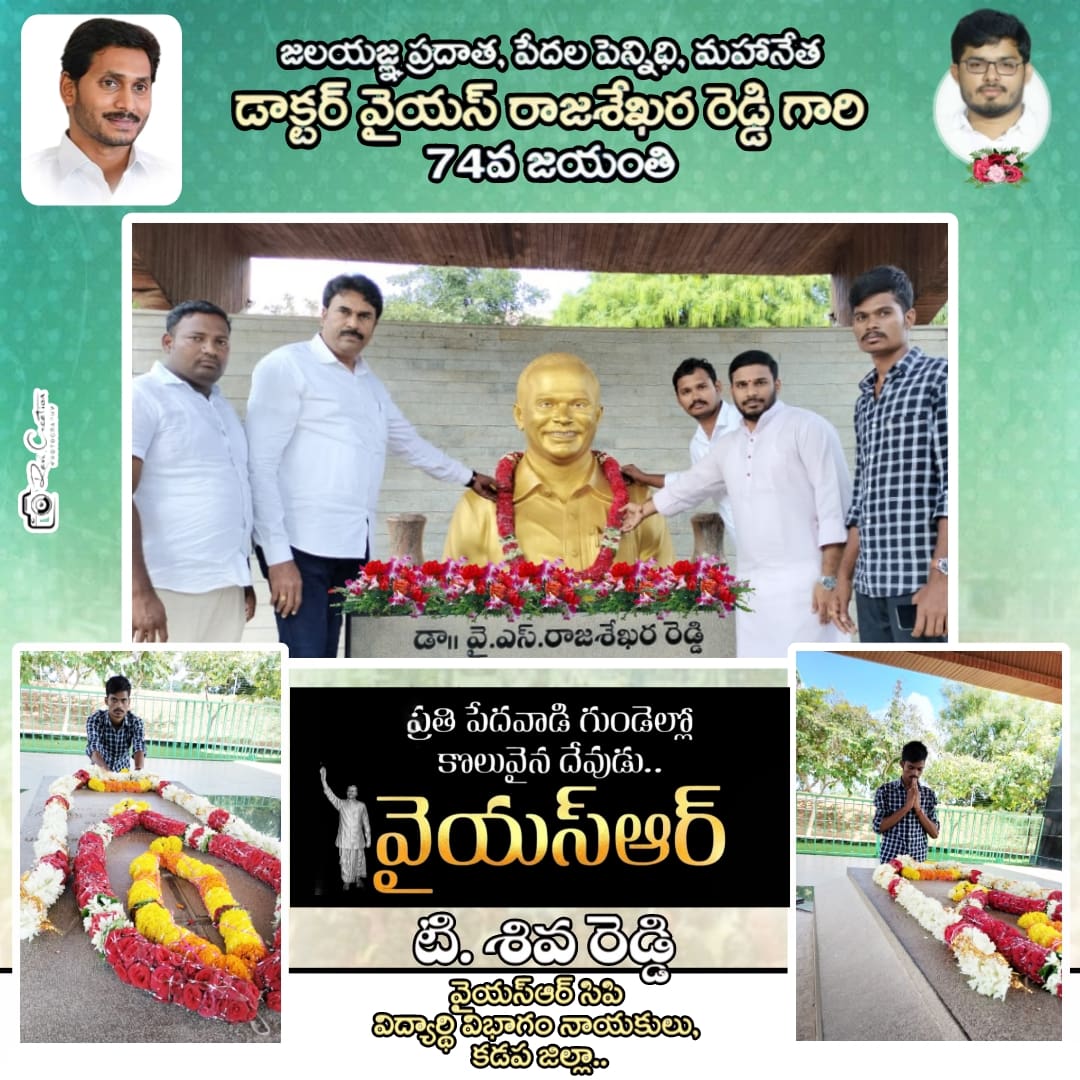 ShivaReddie5's tweet photo. దివంగత మహానేత డా.వైయస్. రాజశేఖర్ రెడ్డి గారి 74వ జయంతి సందర్భంగా ఇవే మా ఘన నివాళులు...
#SHIVAREDDIE #YSRSU #kadapa #team_tsr #tsr🔥 https://t.co/sKSzP6jc8k