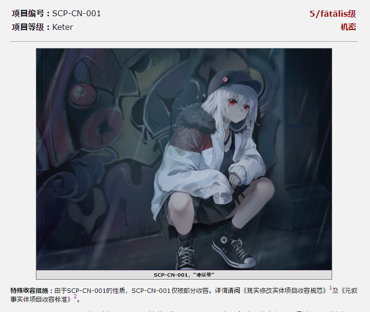 scp-wiki-cn.wikidot.com/desiree-s-prop…
SCP-CNの風雲児Ninth BB、未だかつてないビジュアルの提言を出す