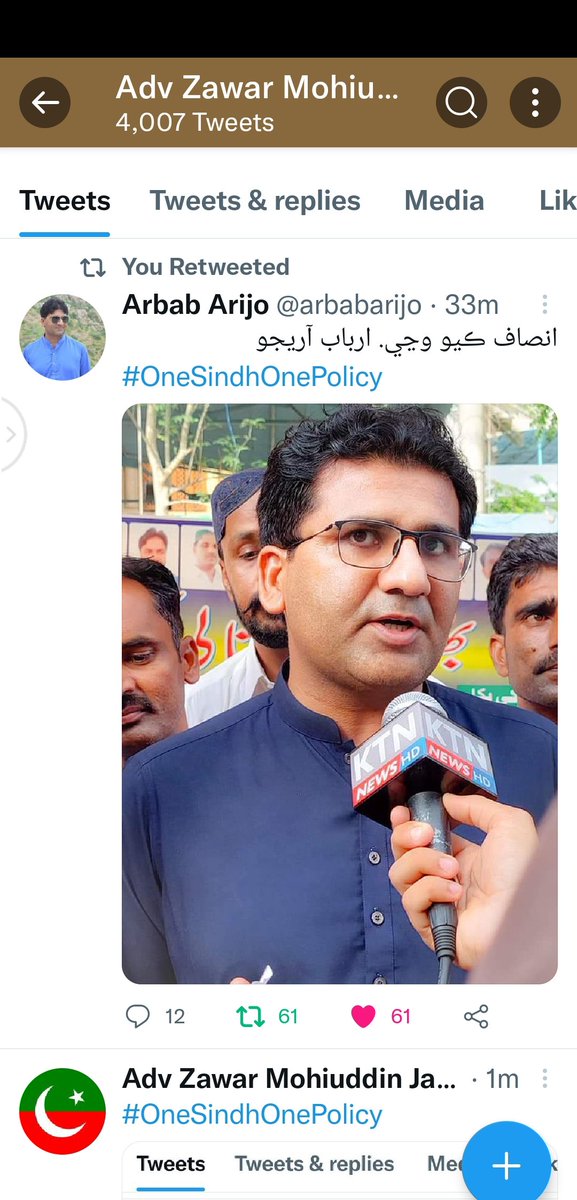 AdvJakhro's tweet photo. #OneSindhOnePolicy 
آريجو صاحب جس لھي https://t.co/NfjJnRAlOv