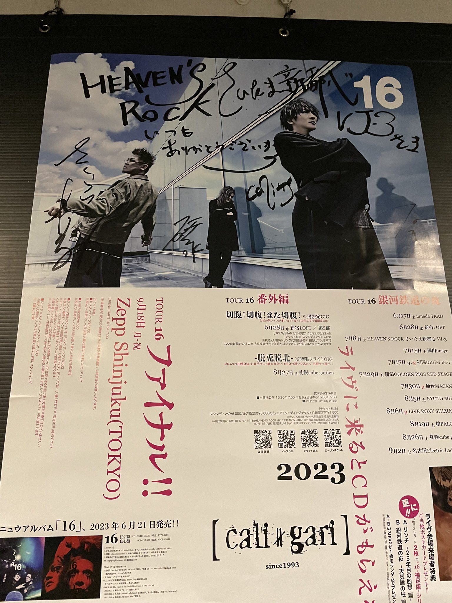 大流行中！ ヘブンズロックさいたま新都心 - Search / X ミュージシャン