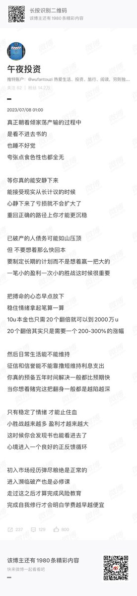 wufantouzi's tweet photo. 输的惨的时候但凡有点希望
就可避免从资产爆仓到人生爆仓
这希望不是自我安慰会好起来
是经过计算确实有希望才行

如果你有过一次浮盈加仓成功经历
或有过一次期权百倍千倍兑现
你就会意识到即使你本金再小
只要你苟住等待机会是有机会翻身的

别问我为什么会那么多以小博大方法
都是亏完之后才^_^ https://t.co/AdaTf0h0D5