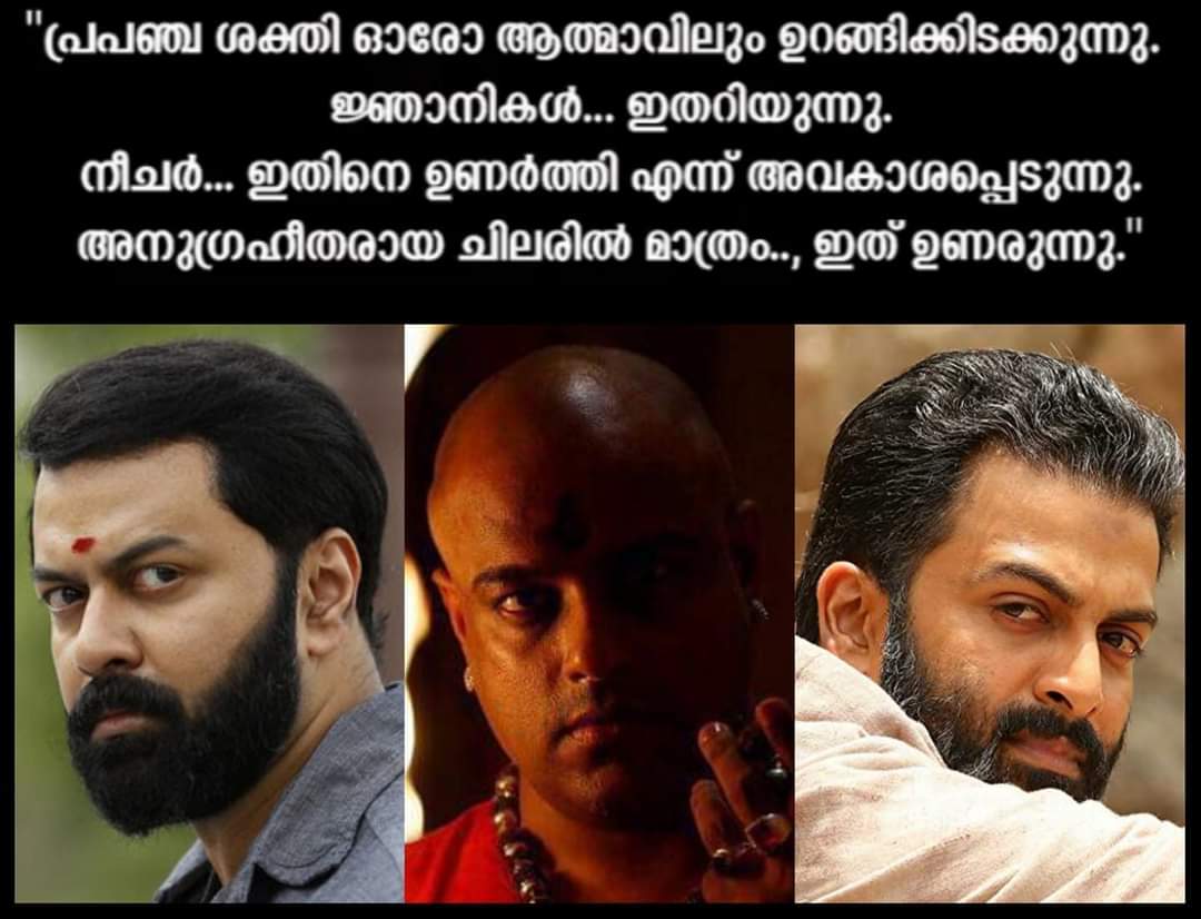 mgscape's tweet photo. മതത്തിന്റെയും ഭാഷയുടെയും പ്രാദേശികവാദത്തിന്റെയും ആൾദൈവങ്ങളുടെയും രാഷ്ട്രീയം തുറന്നുകാട്ടിയ 'ടിയാൻ' റിലീസ് ആയിട്ട് ഇന്നേക്ക് 6 വർഷം. 
#6yearsofTIYAAN https://t.co/TwpcSJhBzq