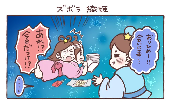 お誕生日おめでとうリプありがとうございますー!!!😭🙏💖💖嬉しすぎてヘドバンして踊り狂ってます!!!
リプ返滞っております😭少しずつ返させてください✨

↓七夕イラスト🎋✨ 