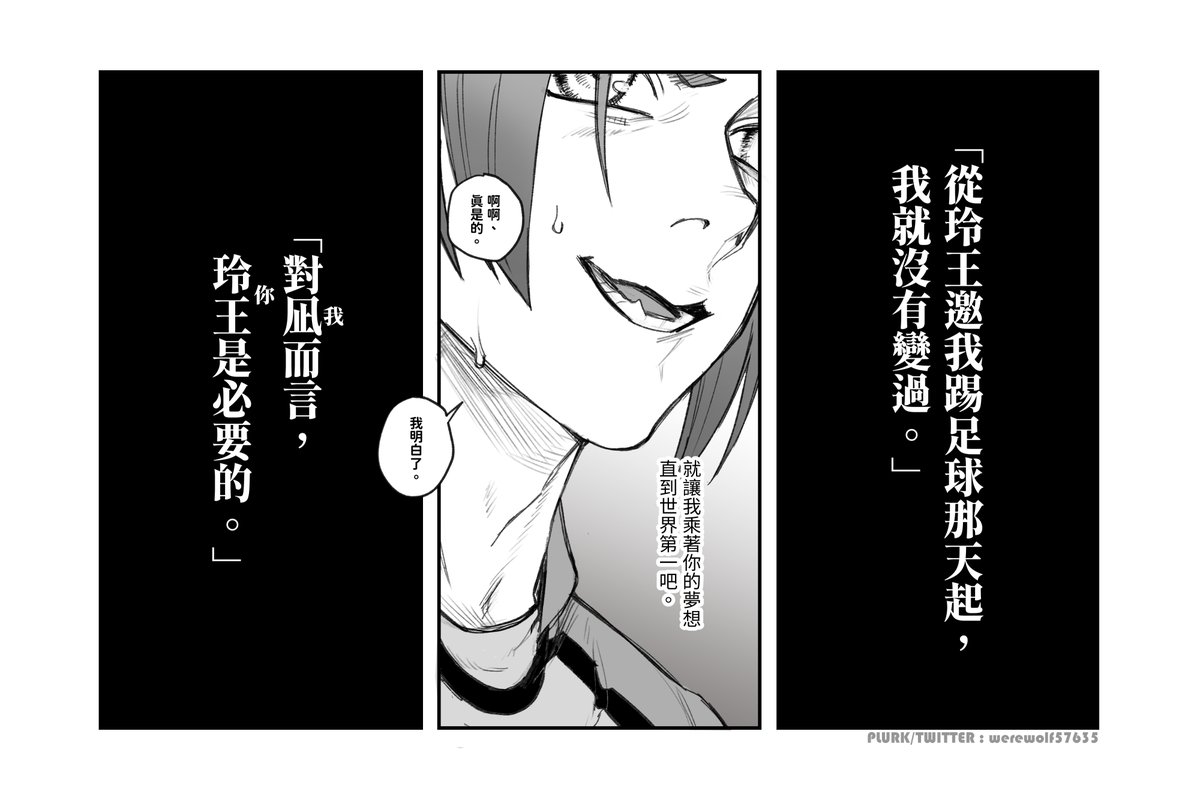 二次選拔 → 適應賽 → 新英雄大戰
閱讀順序 P1.左→右,P.2左→右→中 