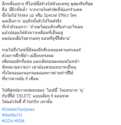 KUNNUN's tweet photo. #DeleteTheSeries จากเพจ ISM เอเจนซี่ที่เริ่มพล็อตเรื่องได้เขียนถึง พี่ทู กว่าจะเปนพี่ทู ไม่ใช่แค่ทำความเข้าใจกับบทแต่ต้องลงไปเป็น ณัฐรัตน์เค้าทำแบบนี้เสมอกับทุกงาน อยากจะกราบ https://t.co/SGYFGt1HDU