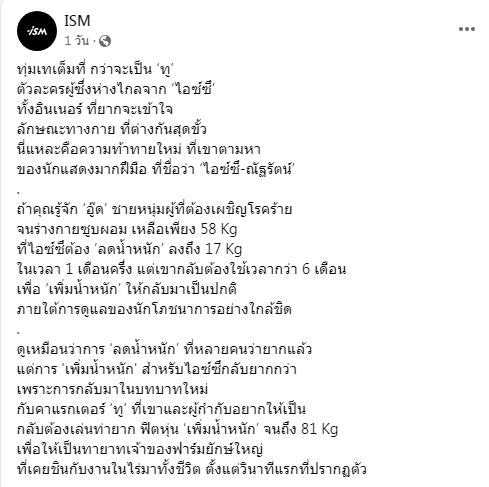 KUNNUN's tweet photo. #DeleteTheSeries จากเพจ ISM เอเจนซี่ที่เริ่มพล็อตเรื่องได้เขียนถึง พี่ทู กว่าจะเปนพี่ทู ไม่ใช่แค่ทำความเข้าใจกับบทแต่ต้องลงไปเป็น ณัฐรัตน์เค้าทำแบบนี้เสมอกับทุกงาน อยากจะกราบ https://t.co/SGYFGt1HDU