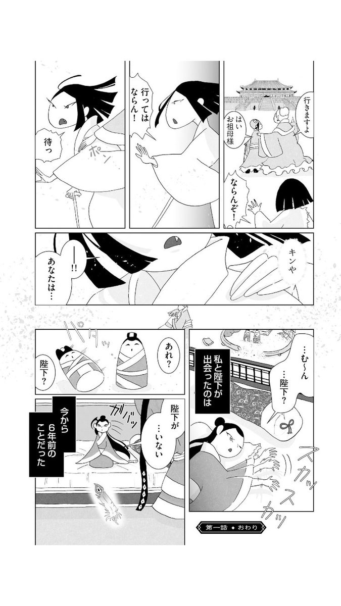 (5/5)

『キンとケン』全2巻(完結)
単行本発売中です!

https://t.co/SuoVJyl24f 