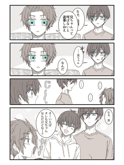 糸師兄弟セット　これ以上値下げしません 兄ちゃんって呼んでほしい兄達。 兄弟たちがわちゃわちゃして