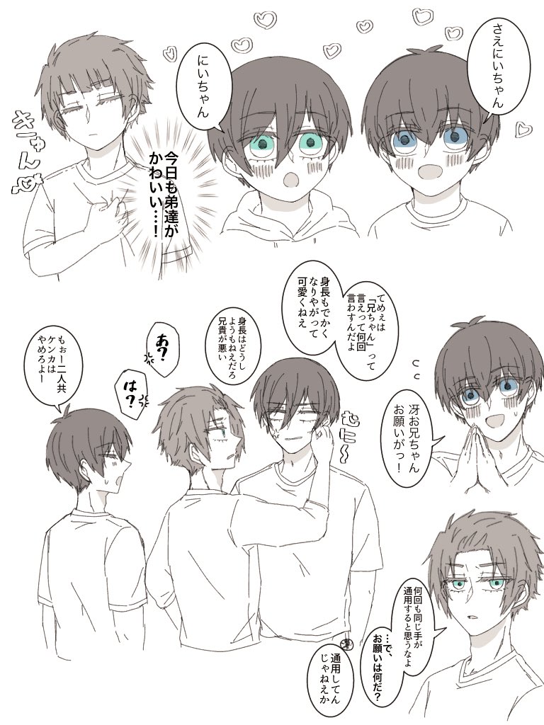 糸師兄弟セット　これ以上値下げしません 61B2bXC9BrL._UF350,350_QL50_.jpg
