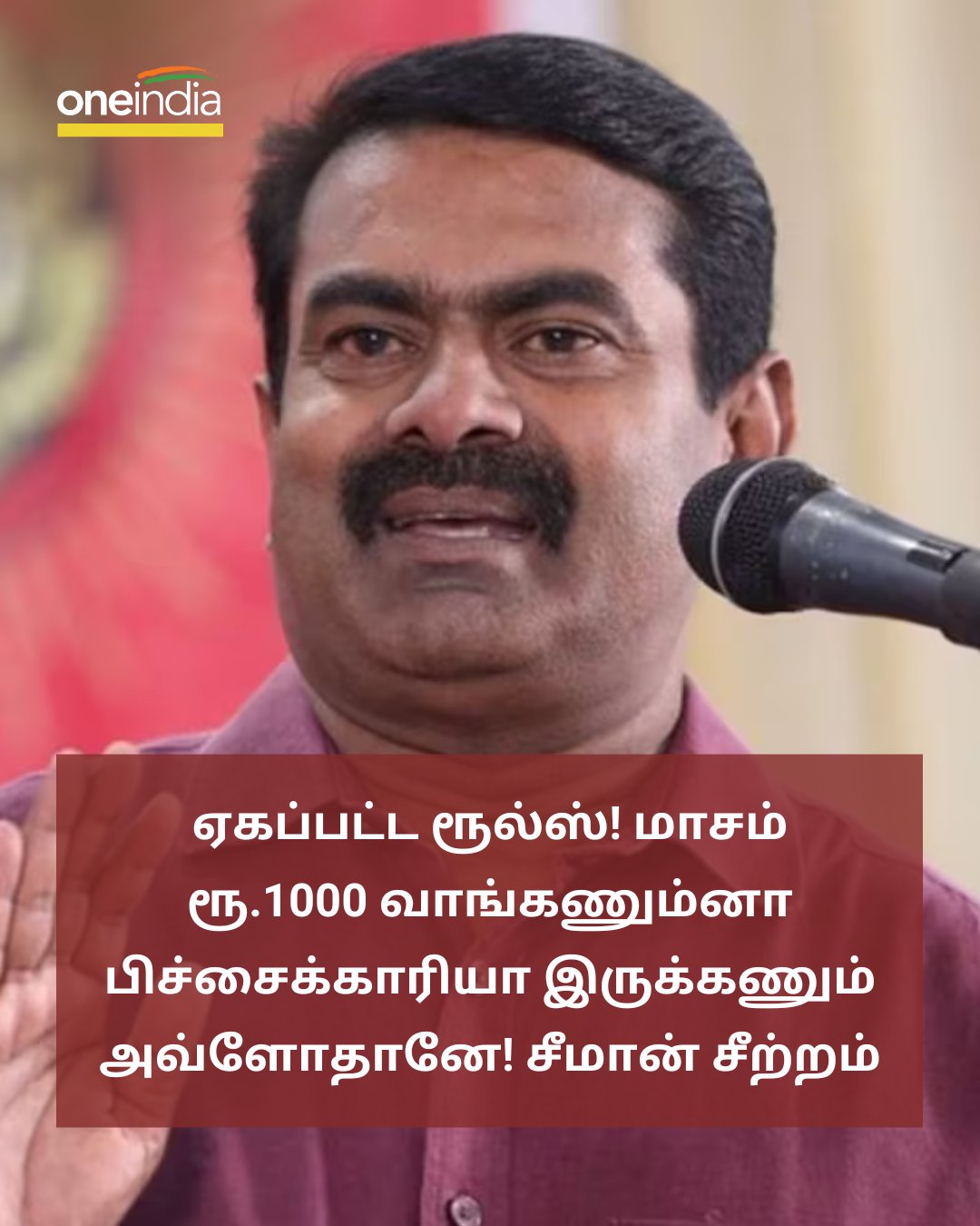 Oneindia Tamil on Twitter "ஏகப்பட்ட ரூல்ஸ்! மாசம் ரூ.1000 வாங்கணும்னா
