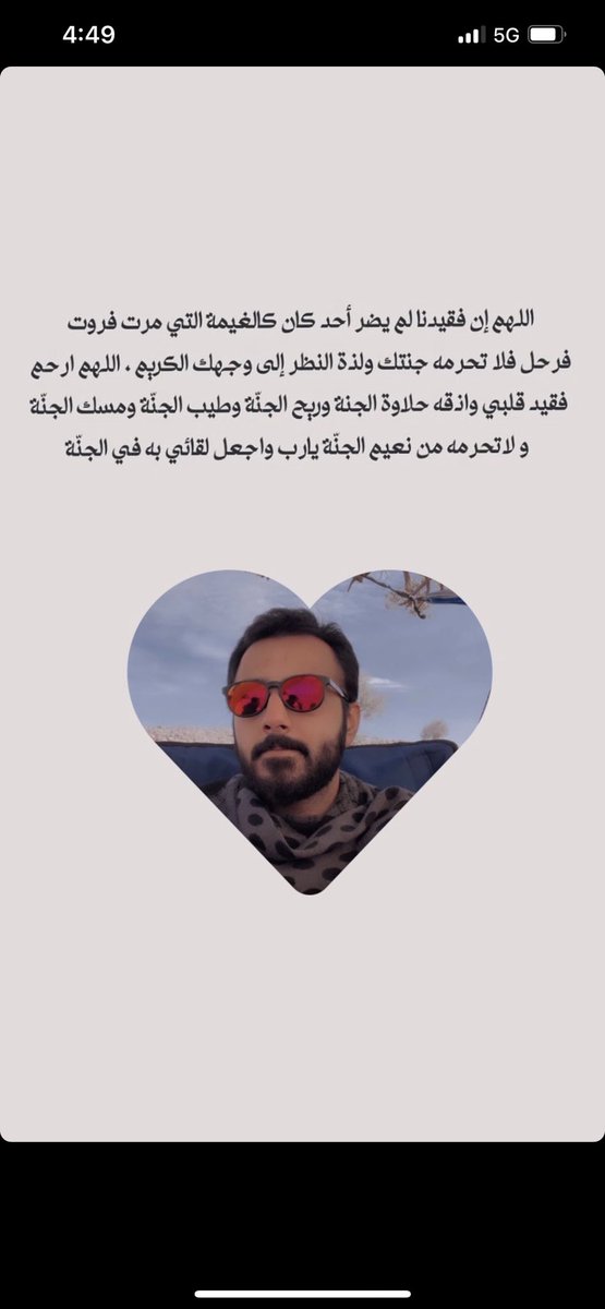 a7medalba's tweet photo. الي صديقي الجميل الراقد تحت التراب منذ عام كيف تجد العالم الاخر كيف يمضي الوقت هناك أريدك ان تعلم اني افتقدك كثيرا وان العالم بعد  رحيلك اصبح مكان موحش للغاية وكئيب❤️ https://t.co/pFLoR2iVlA