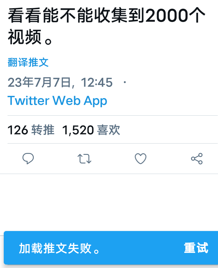 mtwg16's tweet photo. 我的推现在就是这个情况，不能搜索也点不开别人的评论。 https://t.co/s6ibhjbaSt