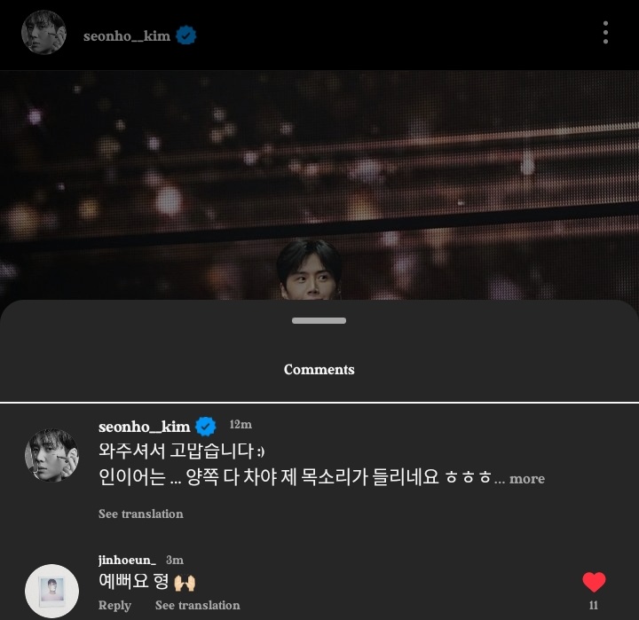 Jinhoeun comment on seonho's post 😍
' Hyung, you're pretty 🙌🏻'