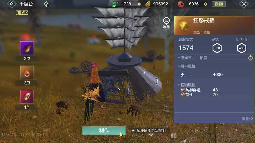 Love the games. #OurChimeraland #mmorpg #openworld