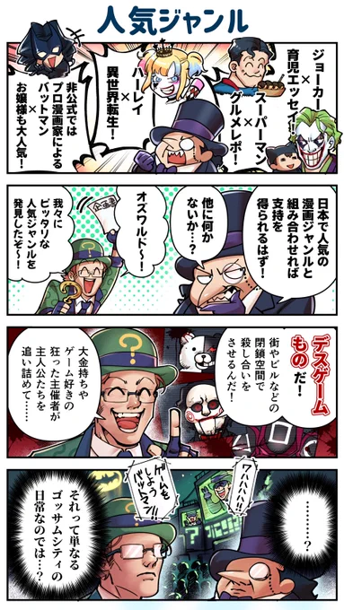 人気ジャンル 