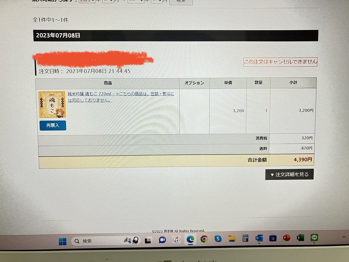 yachin1991dj's tweet image. 購入完了！！
#魂もこ