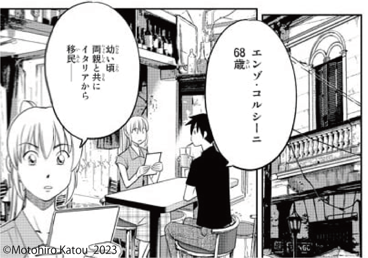 今度の事件はブエノスアイレスで!
異国情緒溢れてる✨

無料話更新!
Q.E.D. iff -証明終了- #QEDiff
#月マガ基地
📚https://t.co/BHf5gyVe7g 
