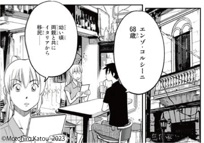 今度の事件はブエノスアイレスで!
異国情緒溢れてる✨

無料話更新!
Q.E.D. iff -証明終了- #QEDiff
#月マガ基地
📚https://t.co/BHf5gyVe7g 