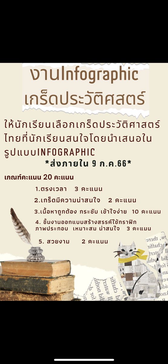 be3yapril's tweet photo. หาคนทำการบ้านคับ #รับทำการบ้าน https://t.co/sSFrAZk6nK