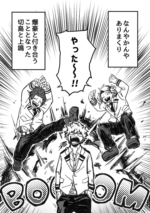 上爆と切爆 もうこれがいい。 