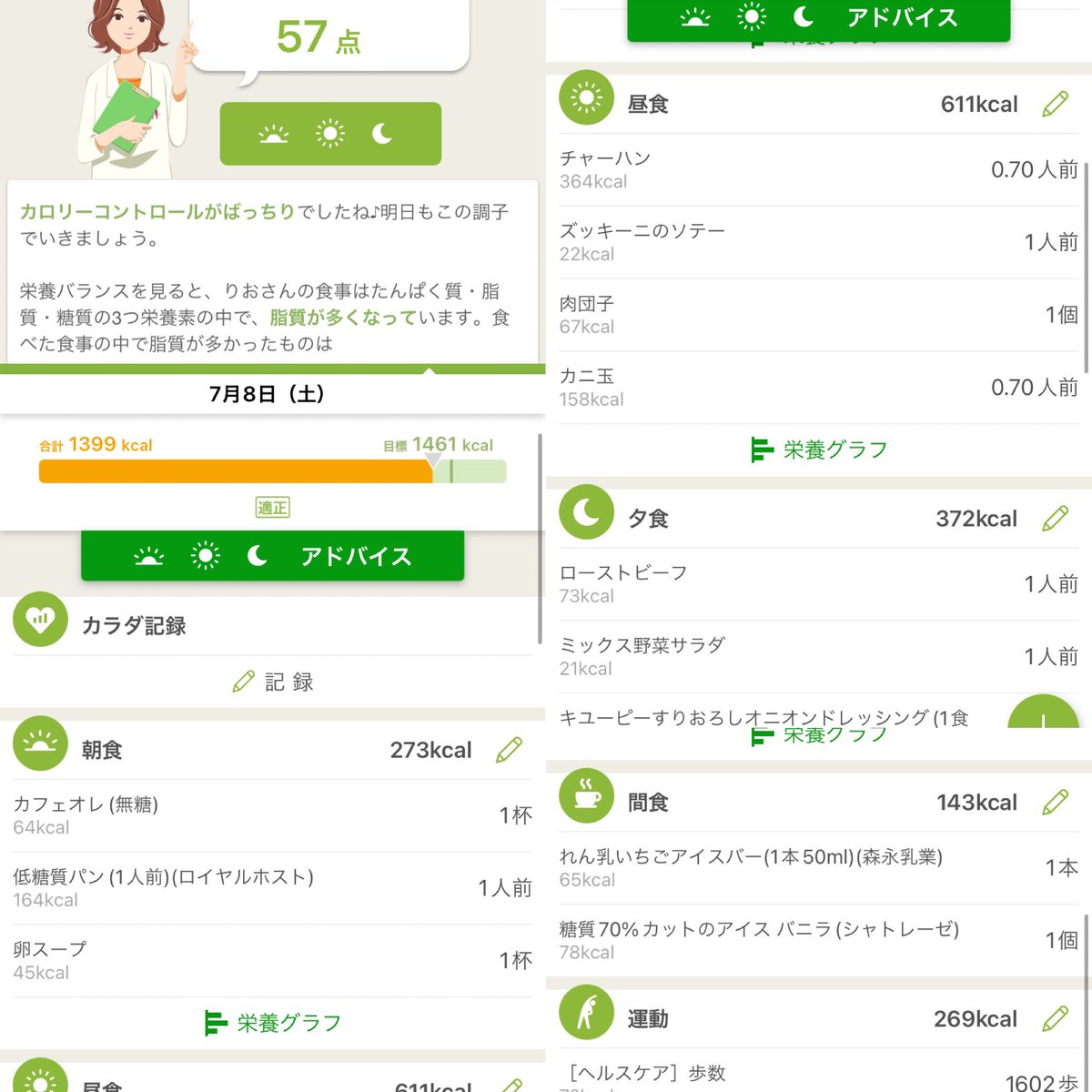 #レコーディングダイエット
#健康部 https://t.co/ENh7qJnKwz