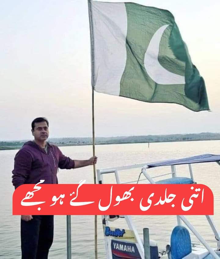 <a href="/TeamiPians/">Team Insafians 𝗣𝗼𝘄𝗲𝗿</a>
#اکیلا_خان_جیت_رہا_ہے
آپ بھلانے والوں میں سے نہیں مگر افسوس ہے کہ بے ضمیروں نے ہمارے ملک پر قبضہ کیا ہوا ہے