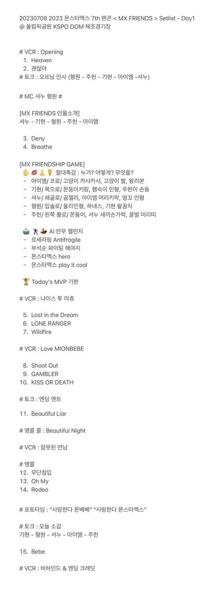 MonstaXmas21's tweet photo. 20230708 2023 몬스타엑스 7기 팬콘 < MX FRIENDS > Setlist - Day1
@ 올림픽공원 KSPO DOM 체조경기장 

#몬스타엑스 #MONSTAX #MONSTA_X @OfficialMonstaX #몬엑 #팬콘 #FAN_CON #MX_FRIENDS #몬베베 #MONBEBE #몬베베7기 #몬스타엑스팬콘 https://t.co/RnVScfjU9O