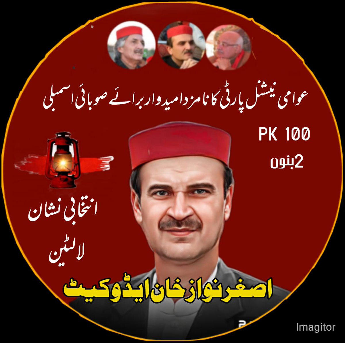 imekram3's tweet photo. انشاء اللہ صوباٸ اسمبلی حلقہ #Pk100 بنوں ہمارا آنے MPA @AsgharNawazKha2صاحب ❤️🚩🚩 https://t.co/VJrPfVN4yH