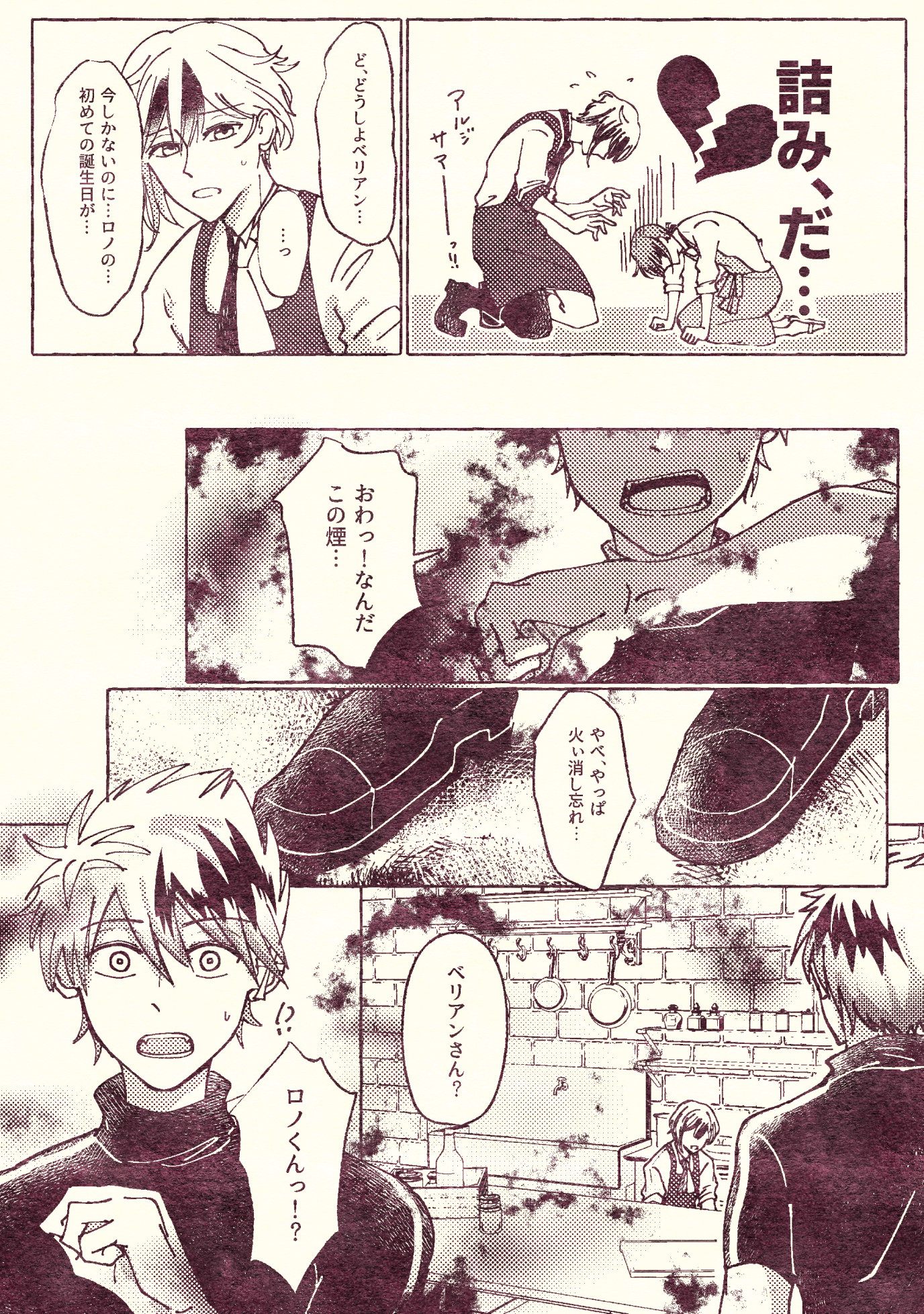 Mikage🍜(忙) on Twitter