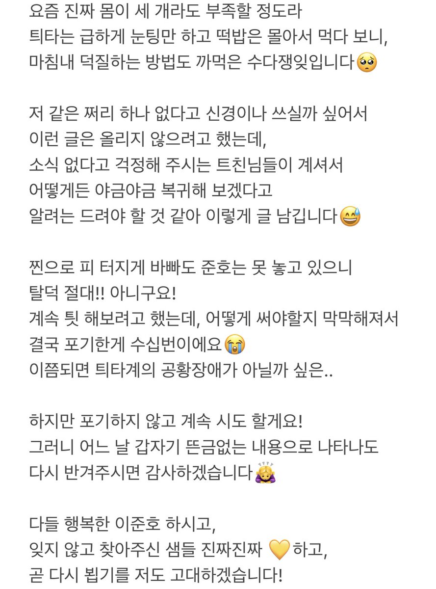 수다쟁잊 (@naecaffeine) on Twitter photo 