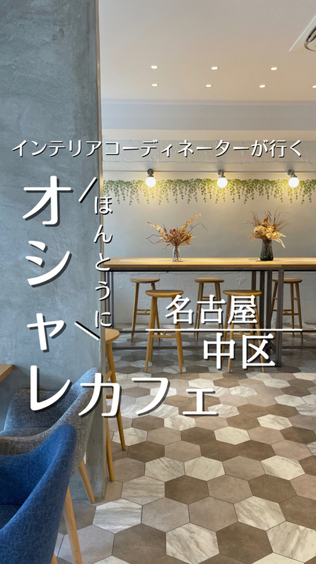 ayankiii_ic's tweet photo. 新栄でカフェ行くならここ！ 
https://t.co/yr0YxmZe6y #tabelog https://t.co/qQDA1bEUFq